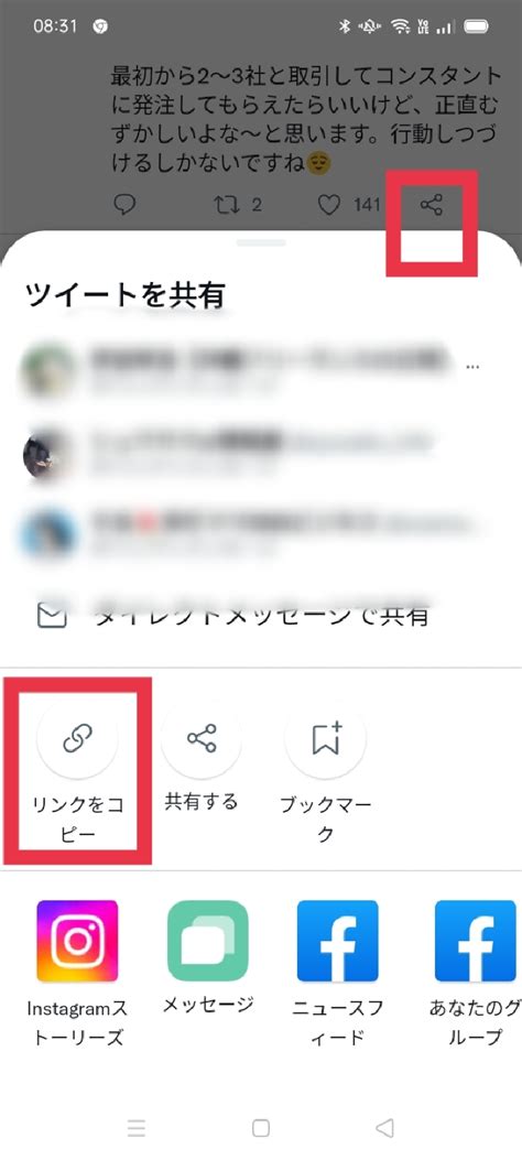 twitter 動画を保存する方法|TwitterのDMで受け取った動画を保存する方法をわか。